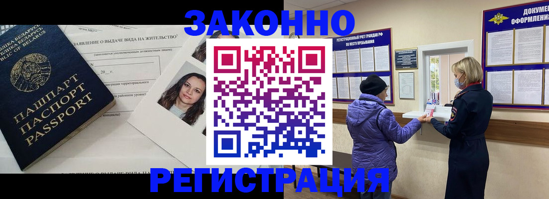 временная регистрация купить в Камызяке