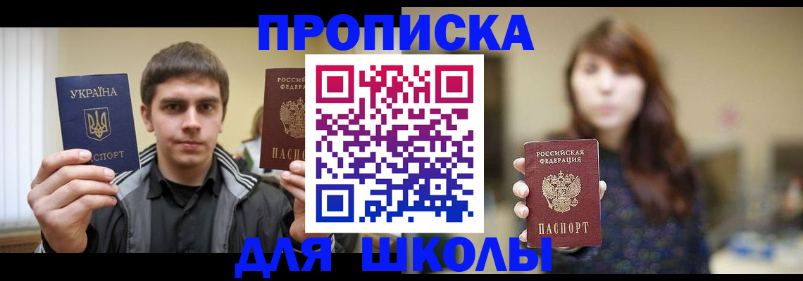 временная регистрация надежно в Камызяке