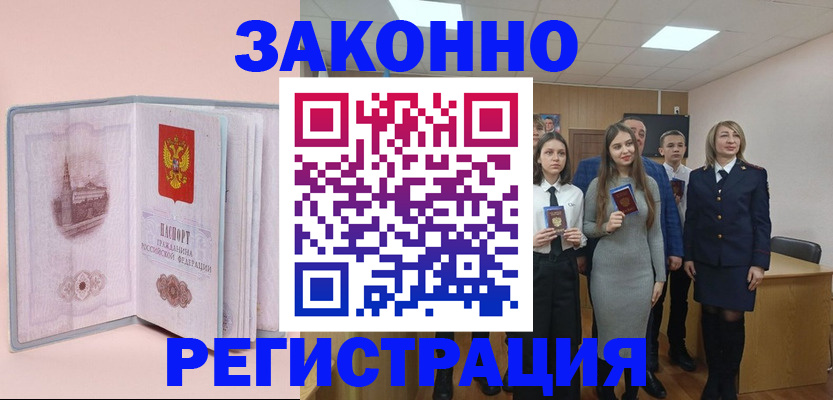 прописка для кредита в Камызяке