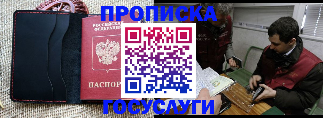 прописка для кредита в Камызяке