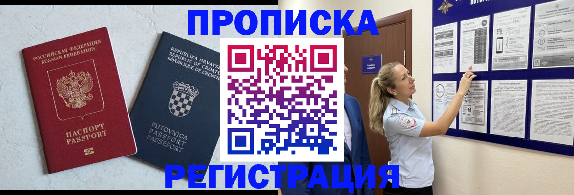 временная регистрация в Камызяке